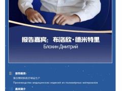 预见 · 精彩 | 大会报告抢先看（5）