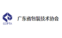 广东省包装技术协会