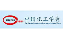 中国化工学会