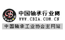 中国轴承工业协会