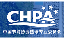 中国节能协会热泵专业委员会