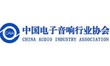 中国电子音响行业协会